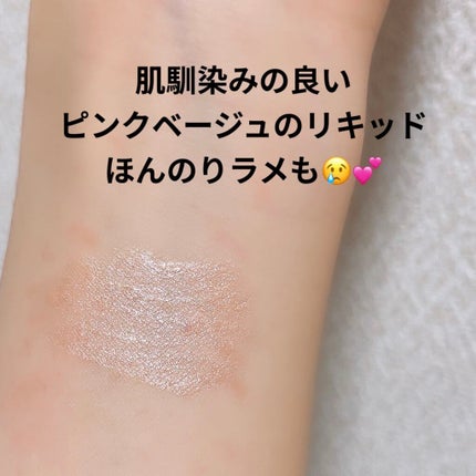 ライティングリキッドアイズ/キャンメイク/リキッドアイシャドウを使ったクチコミ(2枚目)