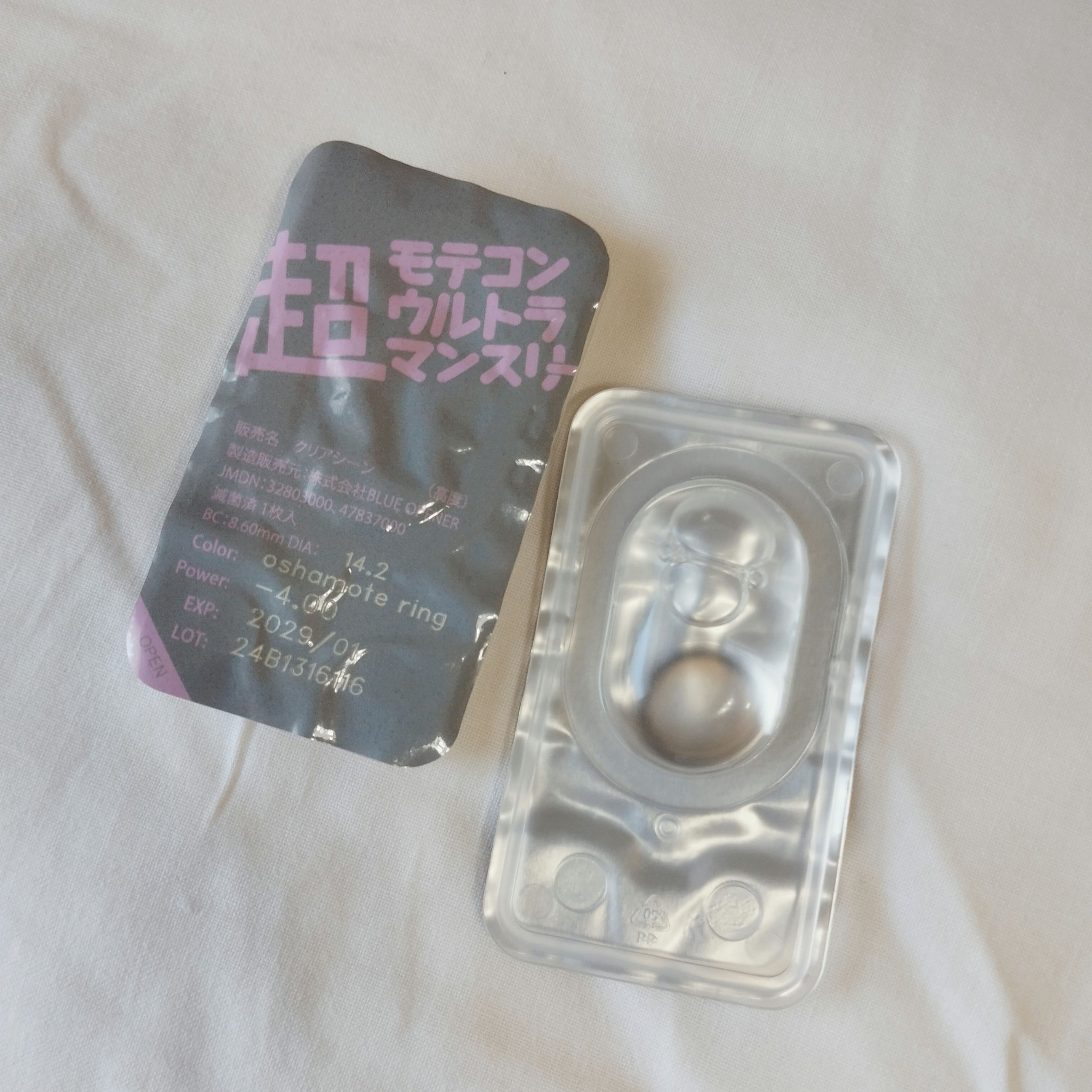 超モテコンウルトラマンスリー おしゃモテリング/モテコン/１ヶ月（１MONTH）カラコンを使ったクチコミ（1枚目）