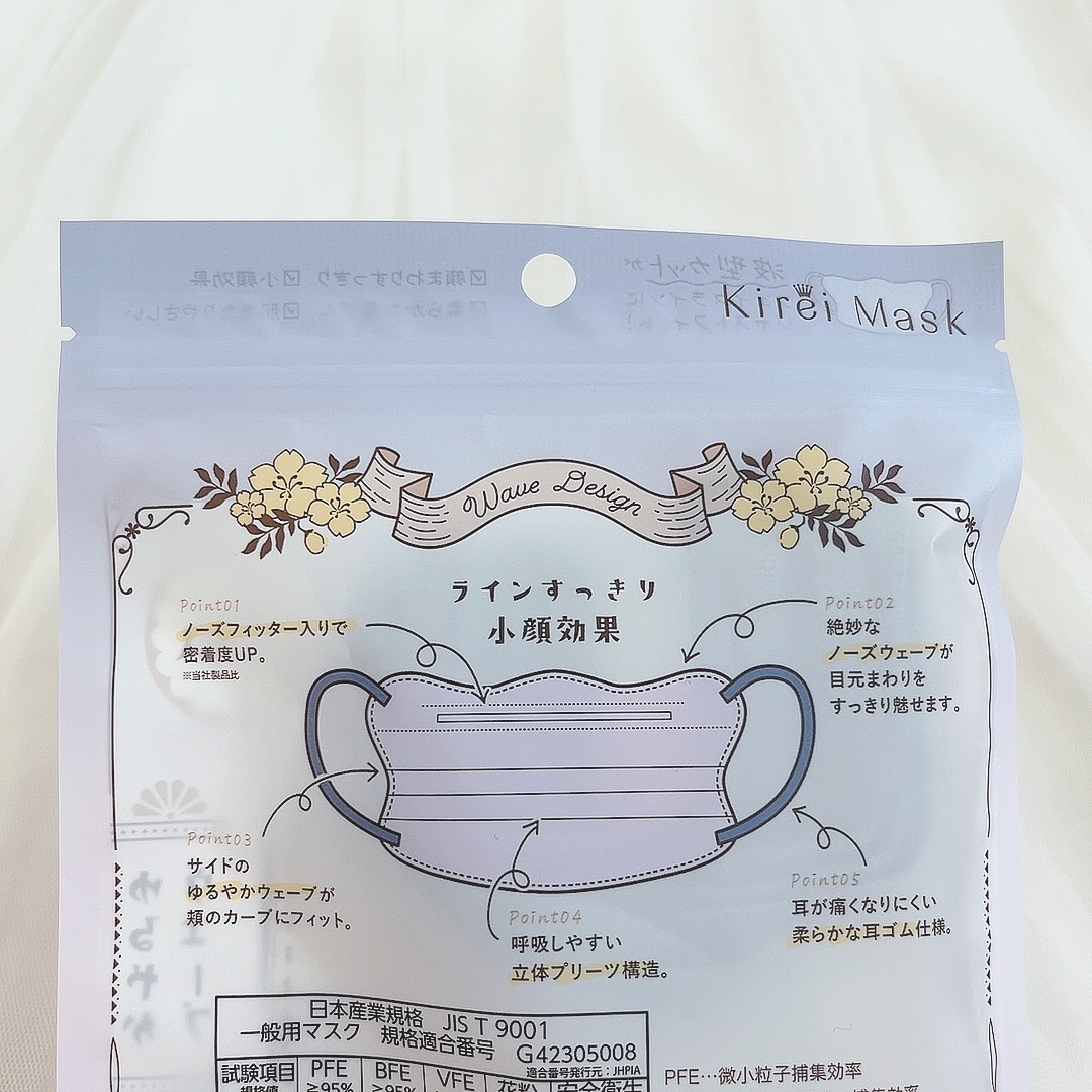 ウェーブマスク/セリア/マスクを使ったクチコミ（2枚目）