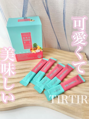 TIRTIR(ティルティル) パーフェクトトロピカル酵素のクチコミ「おやつ感覚で食べられる🎵TIRTIRパーフェクト酵素✨
@tirtir_jp_official.....」（1枚目）