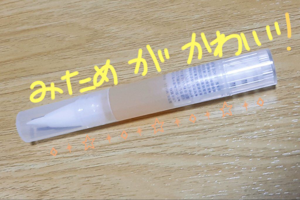 ネイルケアオイル/無印良品/ネイルオイル・トリートメントを使ったクチコミ（1枚目）