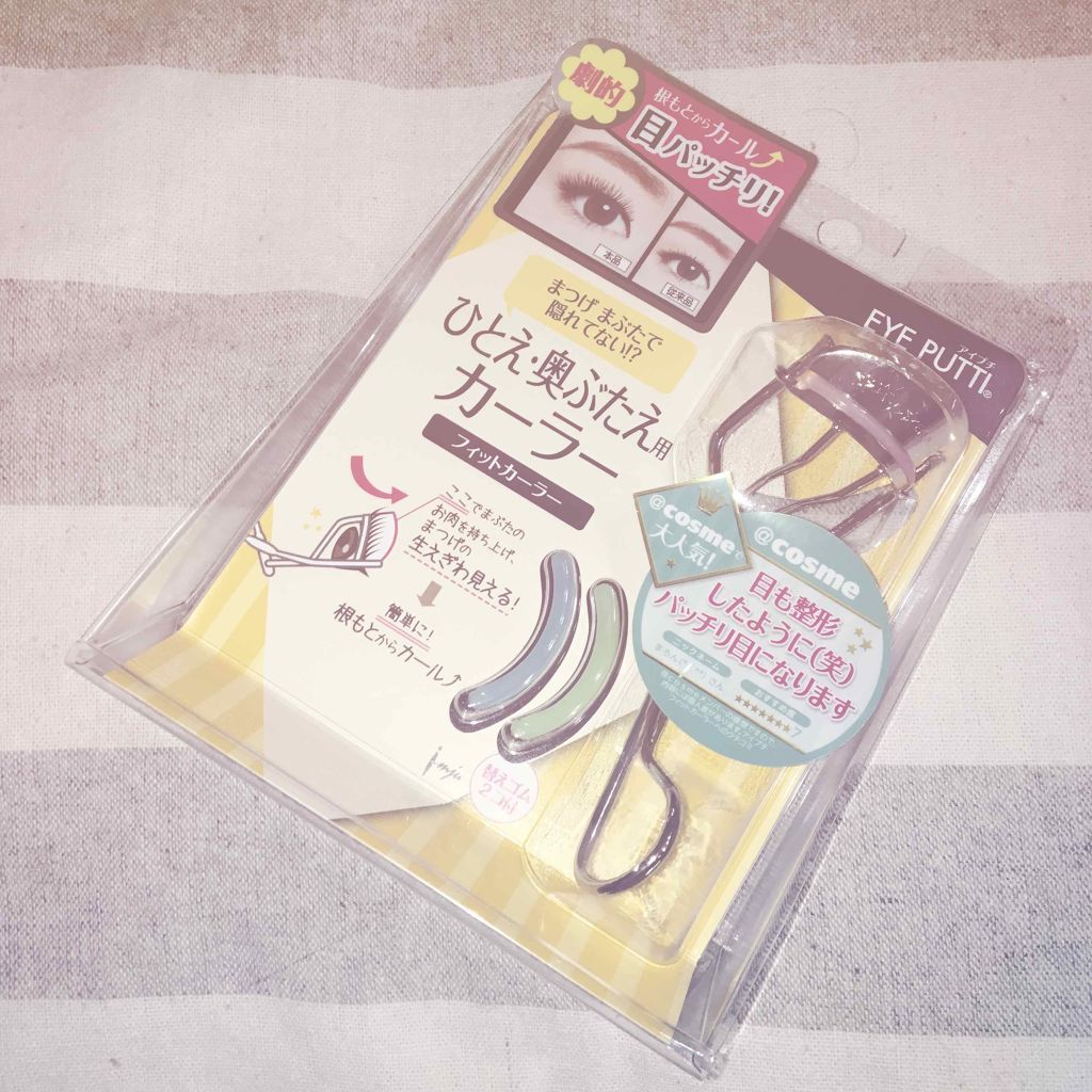 ひとえ・奥ぶたえ用カーラー/アイプチ®/ビューラーを使ったクチコミ(1枚目)