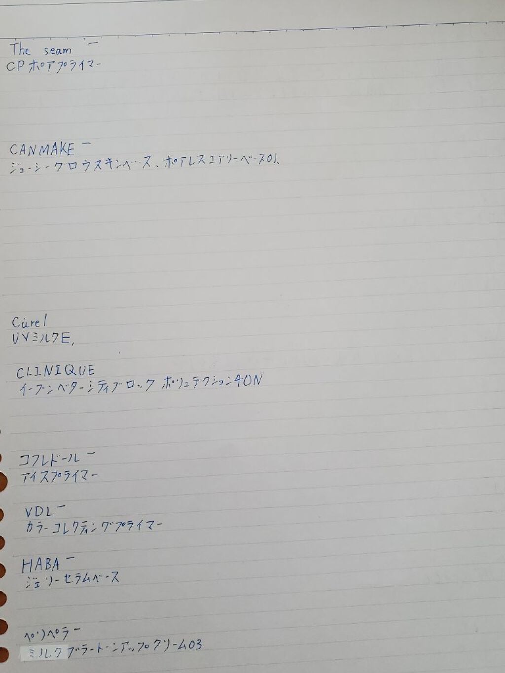 ラスティングベース クール/チャコット・コスメティクス/化粧下地を使ったクチコミ(2枚目)