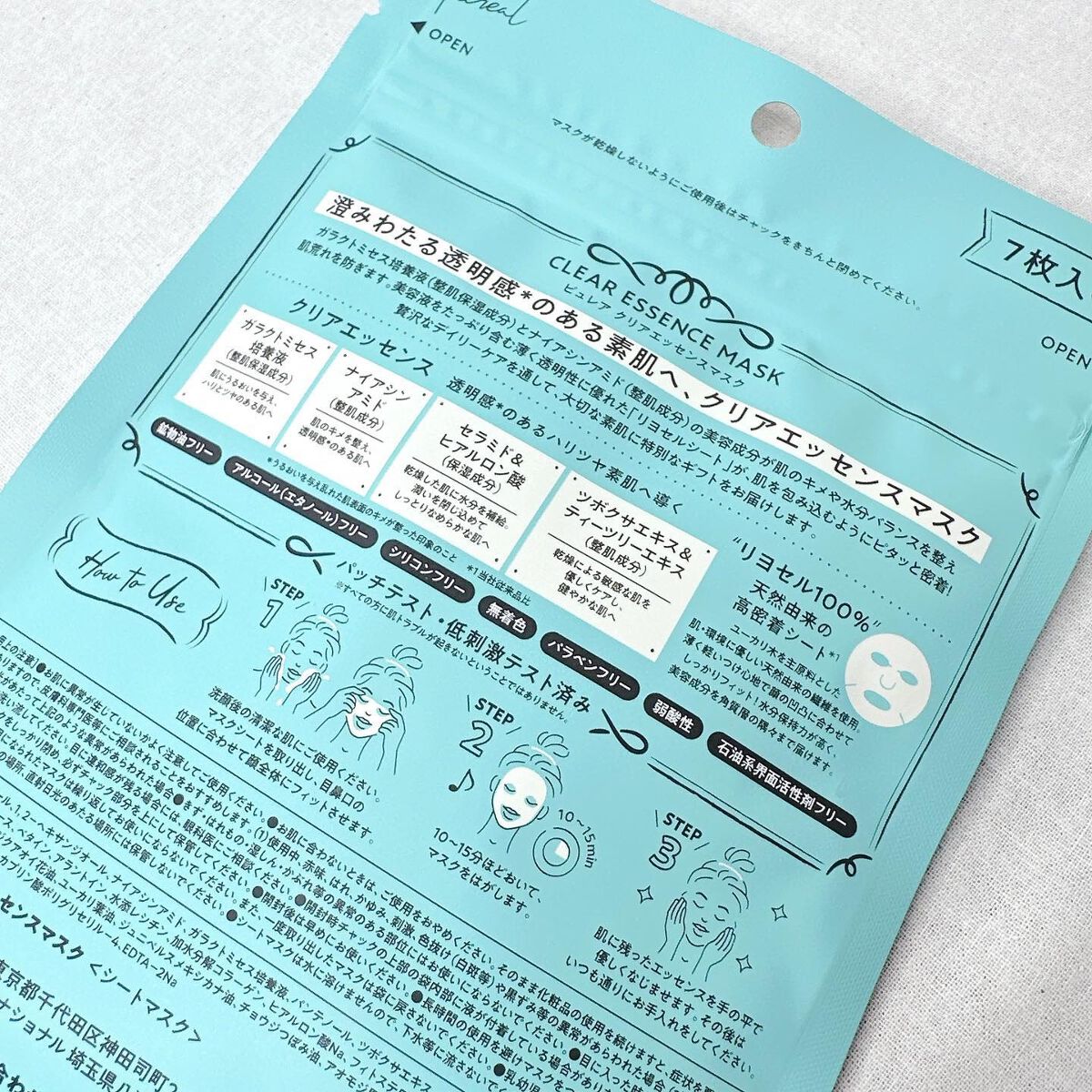 クリアエッセンスマスク/ピュレア/シートマスク・パックを使ったクチコミ（2枚目）