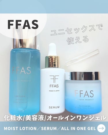 モイストローション/FFAS/化粧水を使ったクチコミ（1枚目）