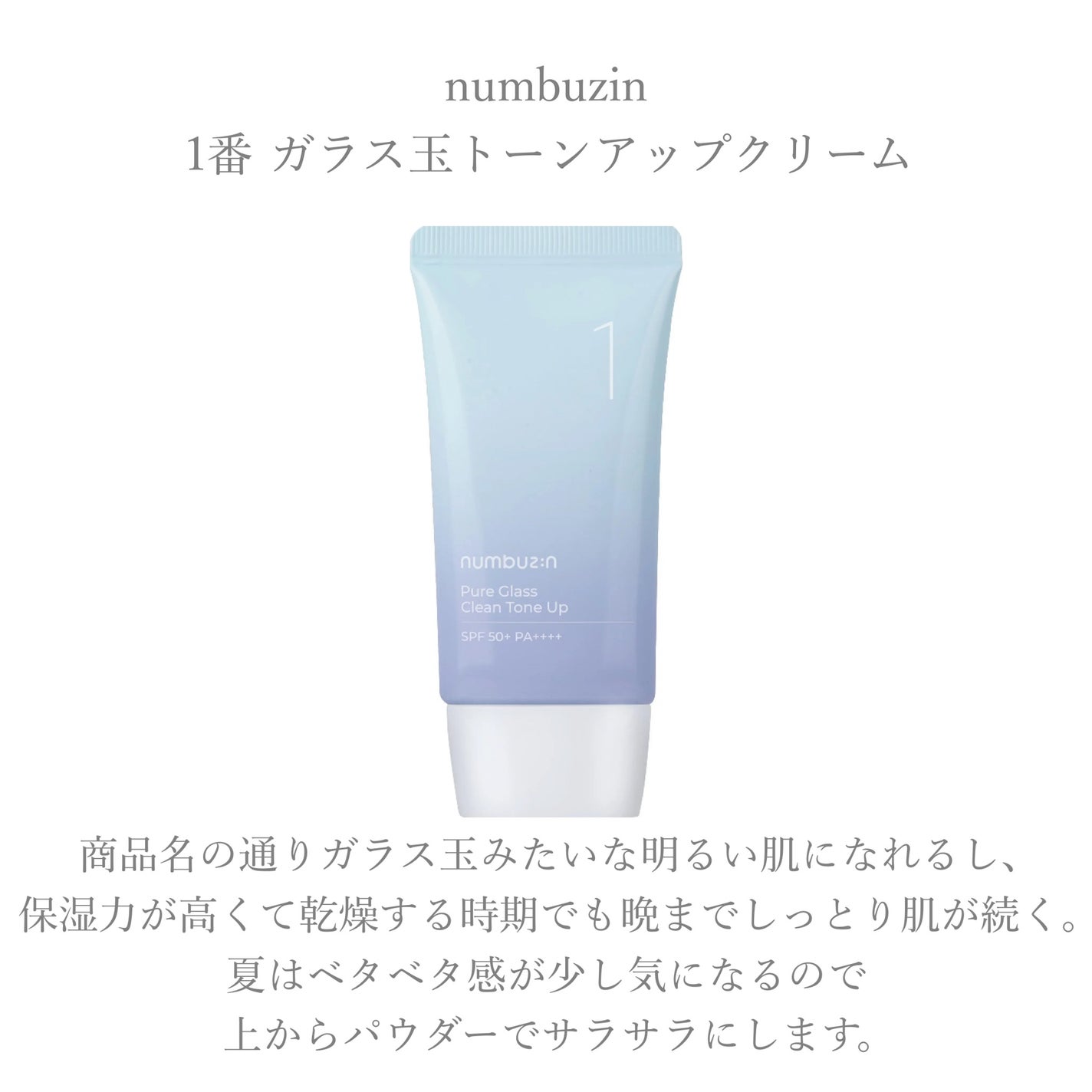 【旧】スノー メイクアップ ベース UV35 SPF35/PA+++/Dior/化粧下地を使ったクチコミ(6枚目)