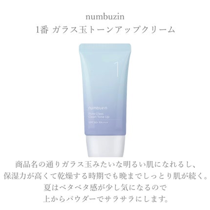 【旧】スノー メイクアップ ベース UV35 SPF35/PA+++/Dior/化粧下地を使ったクチコミ(6枚目)