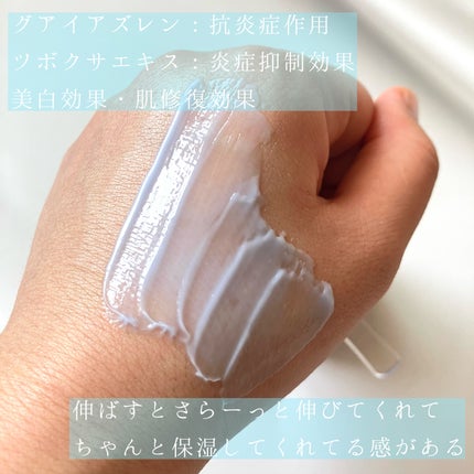 ミッドナイトブルーカーミングクリーム/Klairs/フェイスクリームを使ったクチコミ(5枚目)