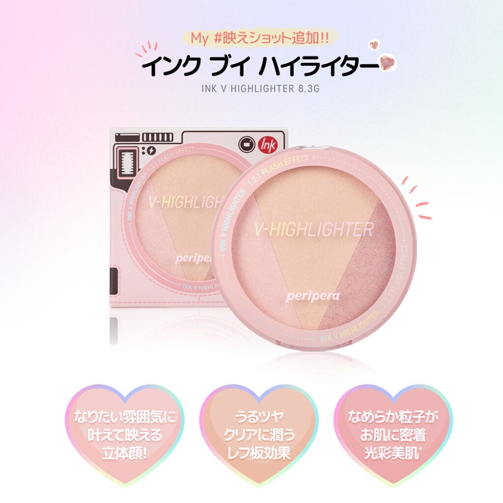 インク ブイ ハイライター/PERIPERA/パウダーハイライトを使ったクチコミ(3枚目)