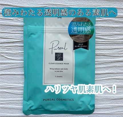 クリアエッセンスマスク/ピュレア/シートマスク・パックを使ったクチコミ(2枚目)