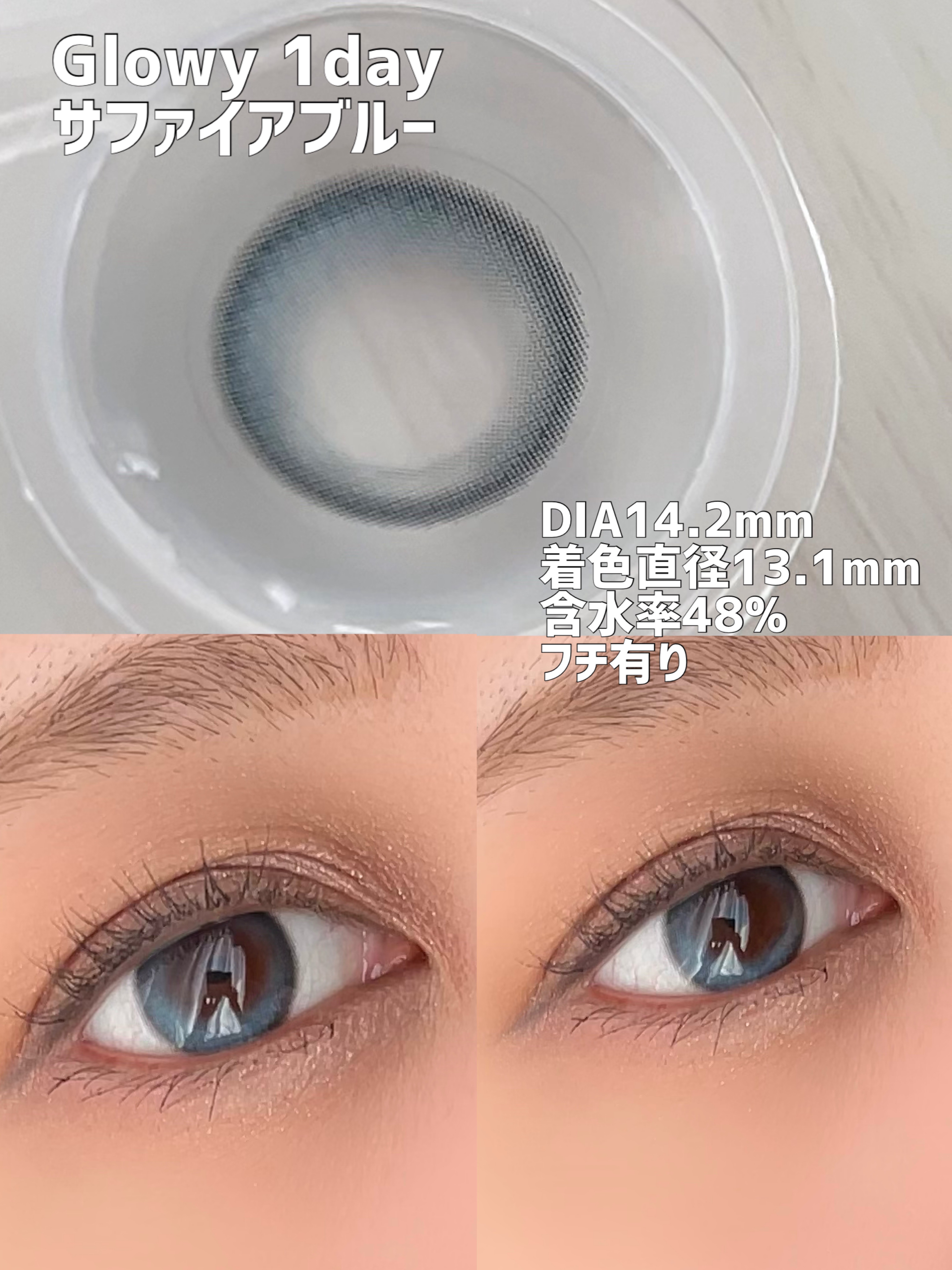 Glowy 1day/OLENS/ワンデー（１DAY）カラコンを使ったクチコミ（2枚目）