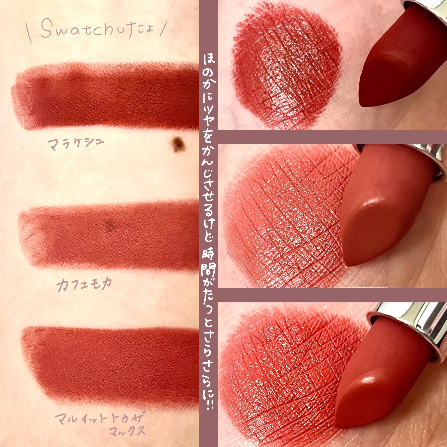 マキシマル シルキー マット リップスティック/M・A・C/口紅を使ったクチコミ（2枚目）