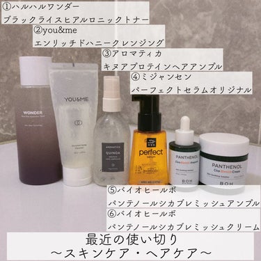 キノア プロテイン ヘアアンプル/AROMATICA/アウトバストリートメントを使ったクチコミ（2枚目）