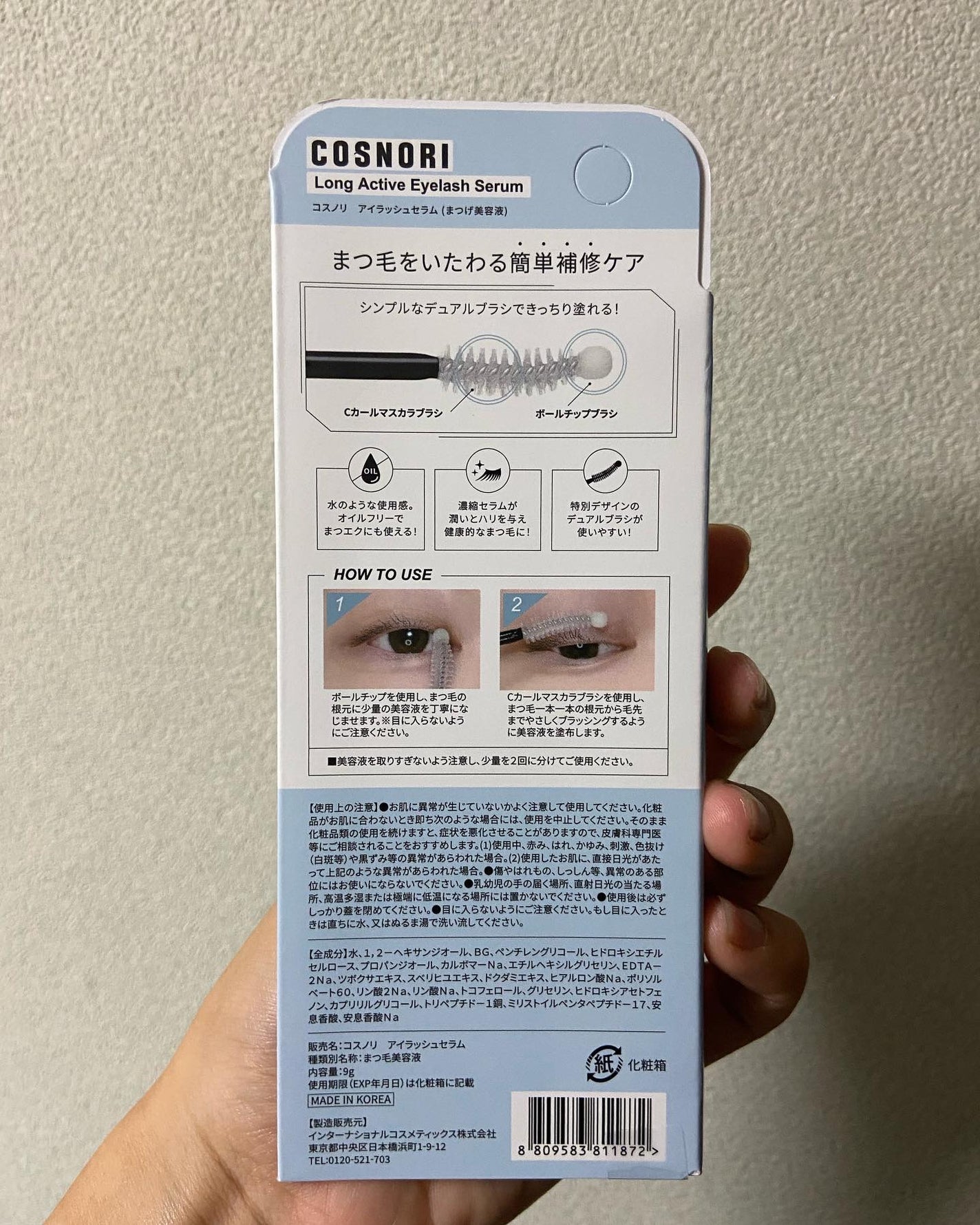 ロングアクティブアイラッシュセラム/COSNORI/まつげ美容液を使ったクチコミ(4枚目)