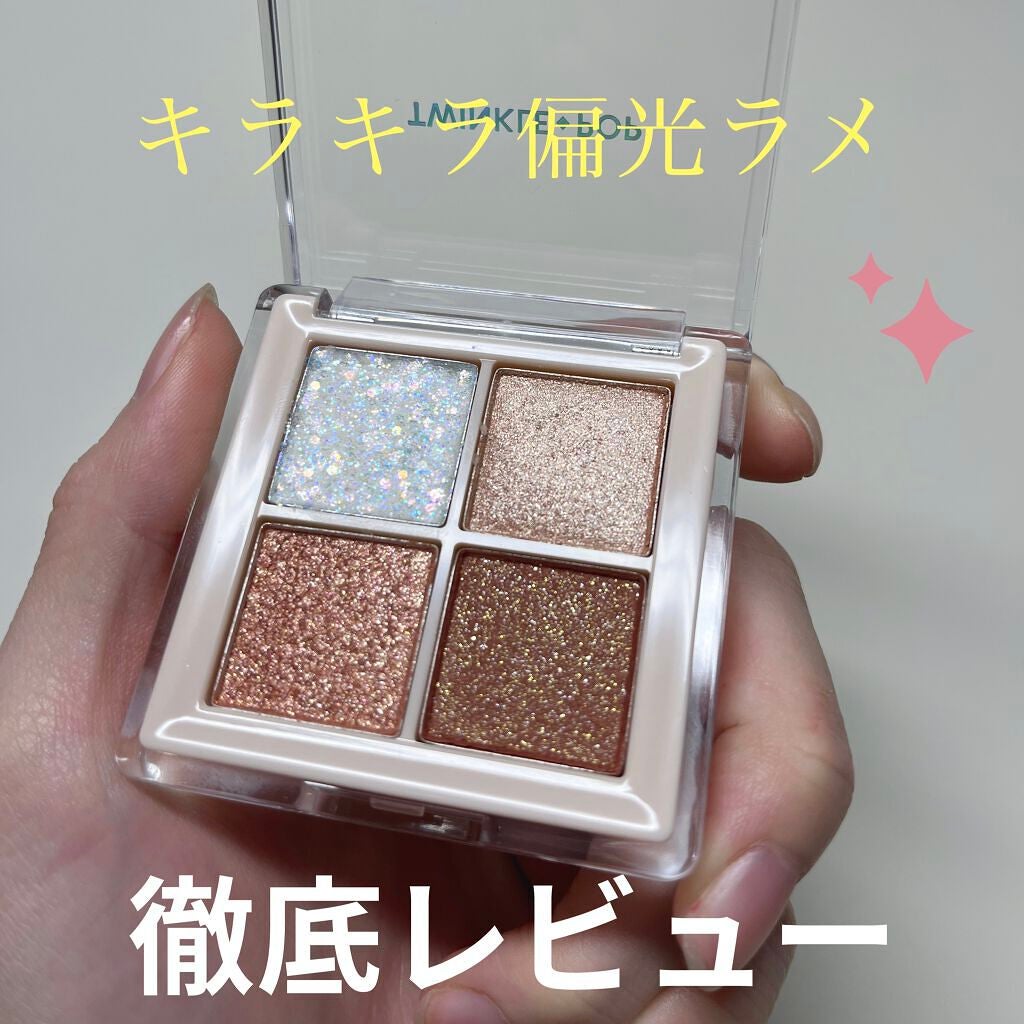 TWINKLE POP Pearl Flex Glitter Eye Palette/CLIO/アイシャドウパレットを使ったクチコミ(1枚目)