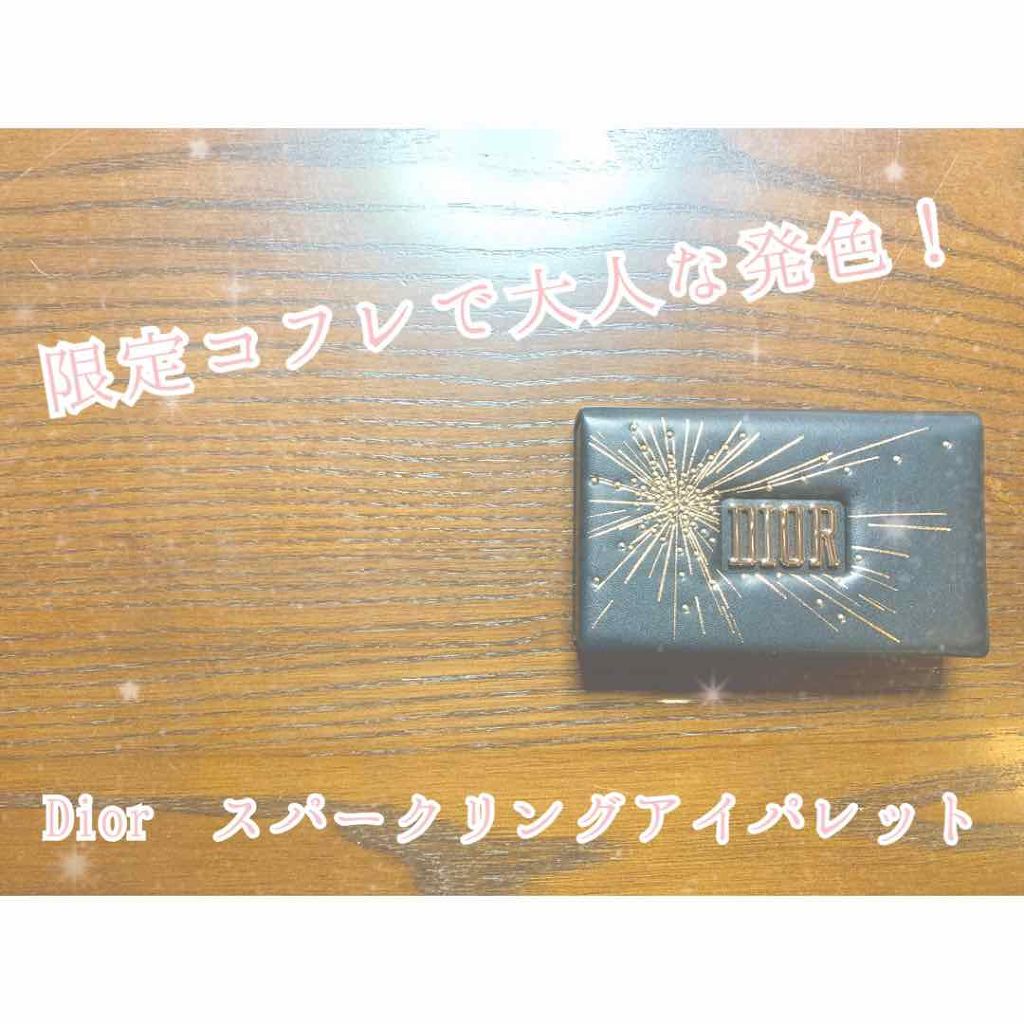 スパークリング アイ パレット/Dior/メイクアップキットを使ったクチコミ(1枚目)
