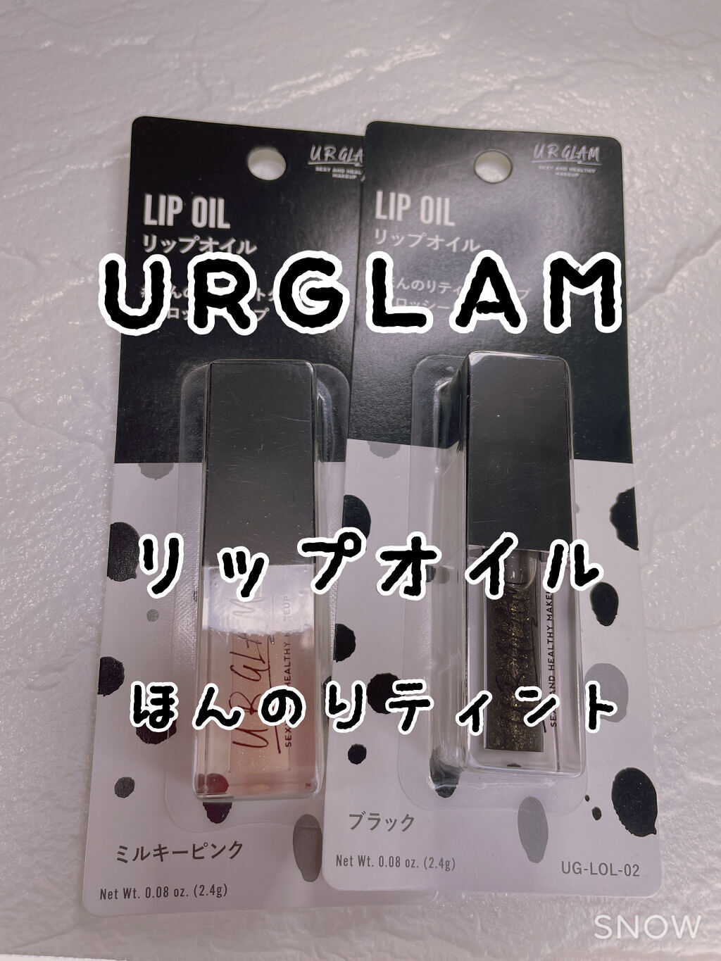UR GLAM　LIP OIL/U R GLAM/リップグロスを使ったクチコミ（1枚目）
