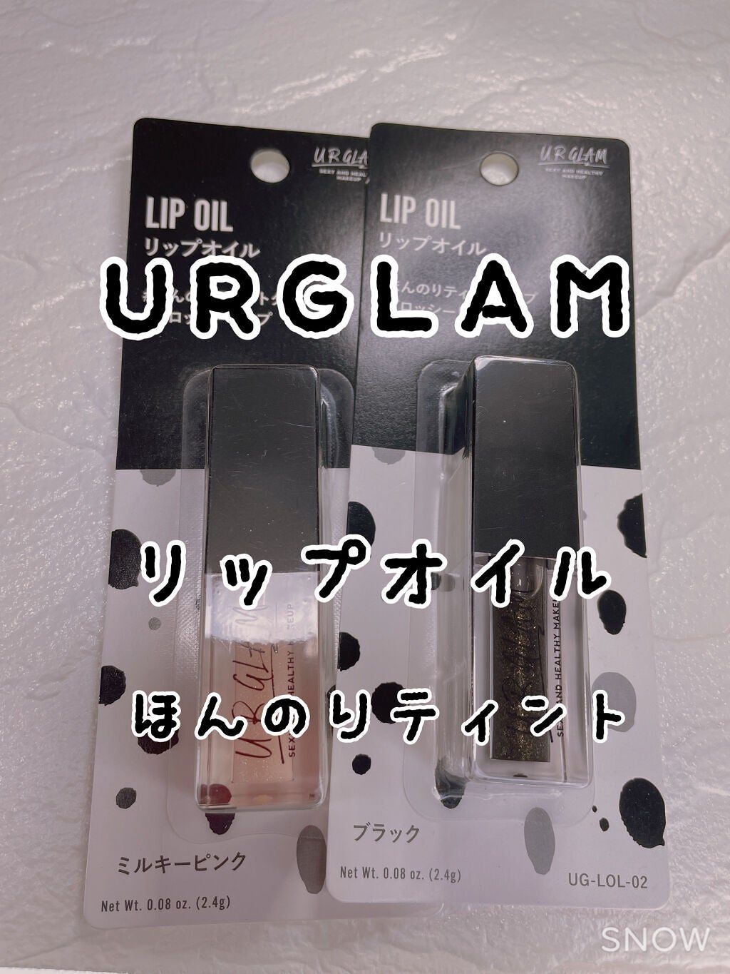 UR GLAM LIP OIL/U R GLAM/リップグロスを使ったクチコミ(1枚目)