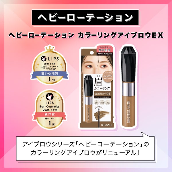 イオンで【LIPSベストコスメ 2024】をチェック!厳選アイテムを一挙紹介の画像