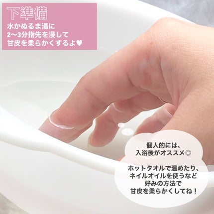 キューティクルケアスティック/ネイリスト/ネイル用品を使ったクチコミ(4枚目)