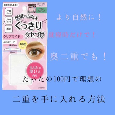 なつき on LIPS 「こんにちは！初めまして🙇🏻‍♀️頑固な奥二重がコンプレックスの..」（1枚目）