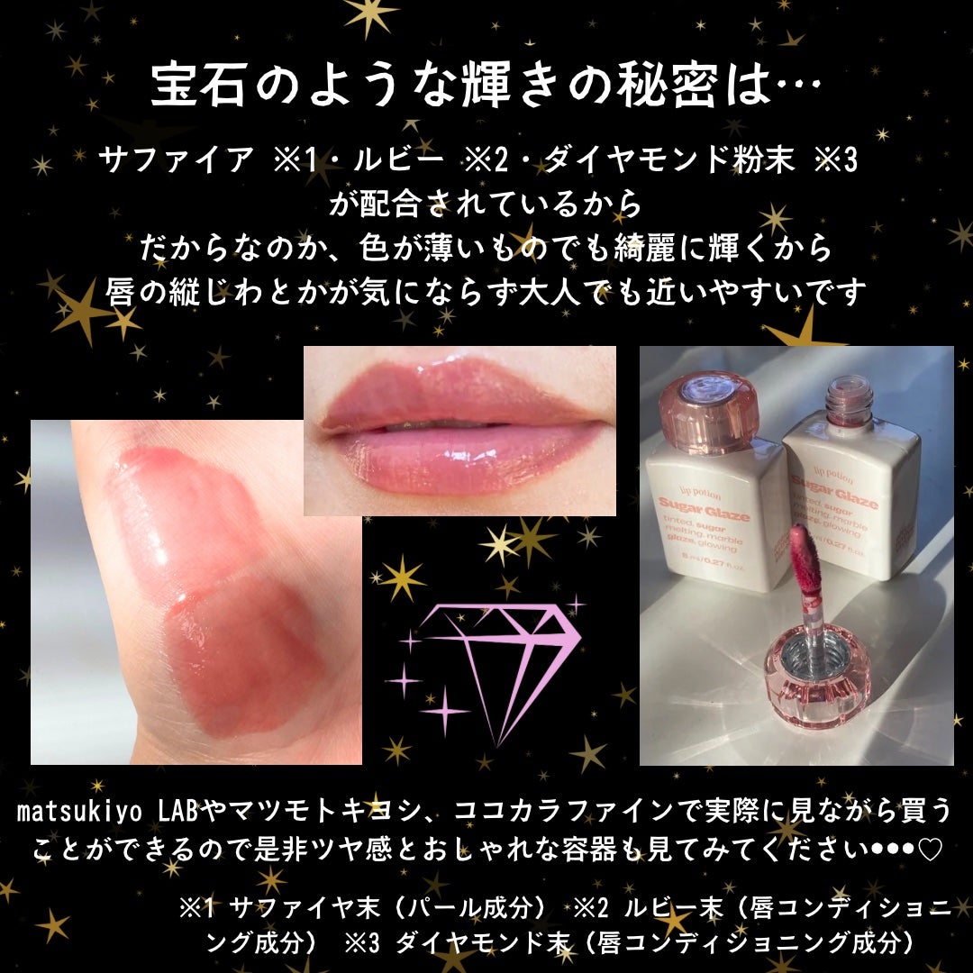 リップポーション アクアグロー/alternativestereo/リップグロスを使ったクチコミ(4枚目)