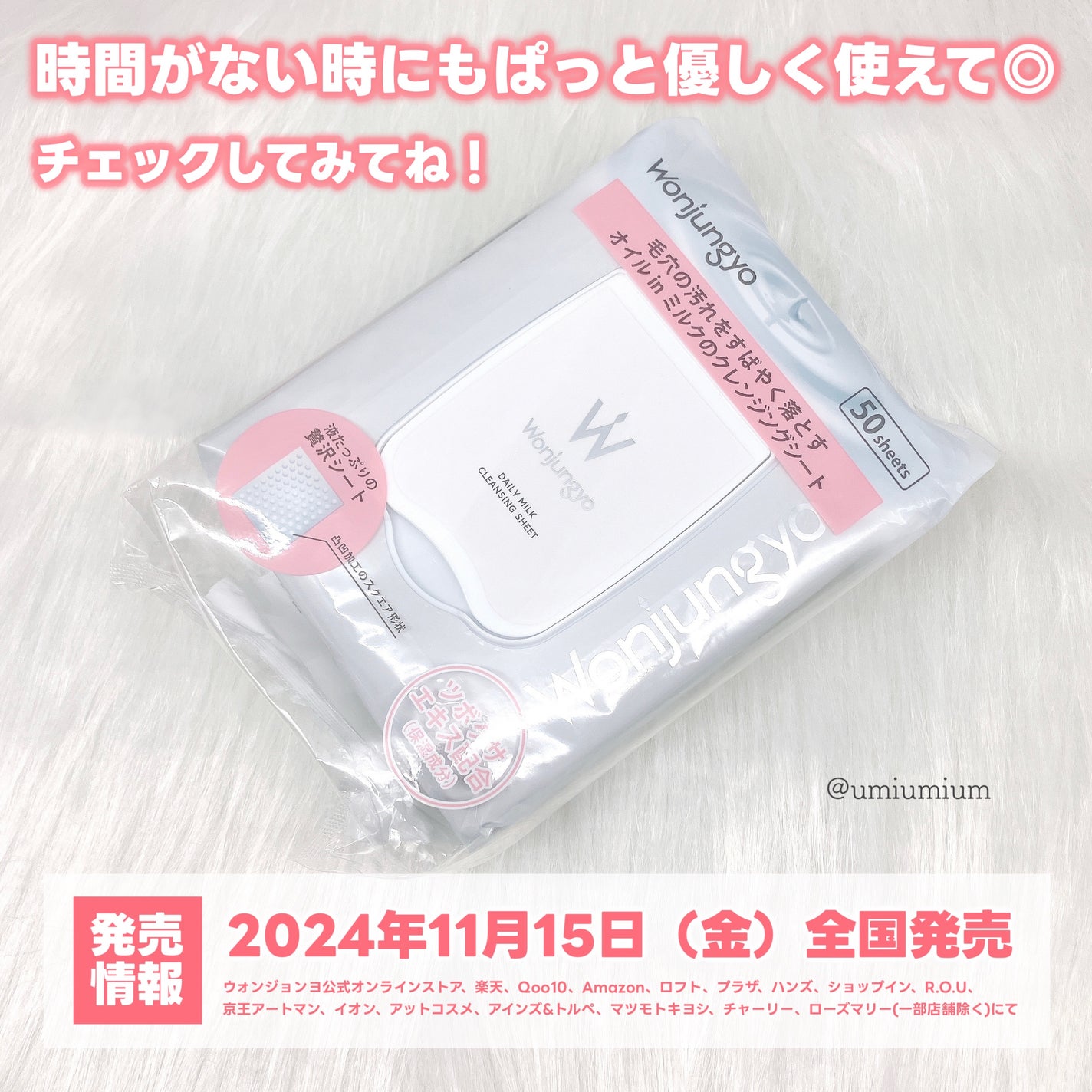 ウォンジョンヨ デイリーミルククレンジングシート/Wonjungyo/クレンジングシートを使ったクチコミ(6枚目)