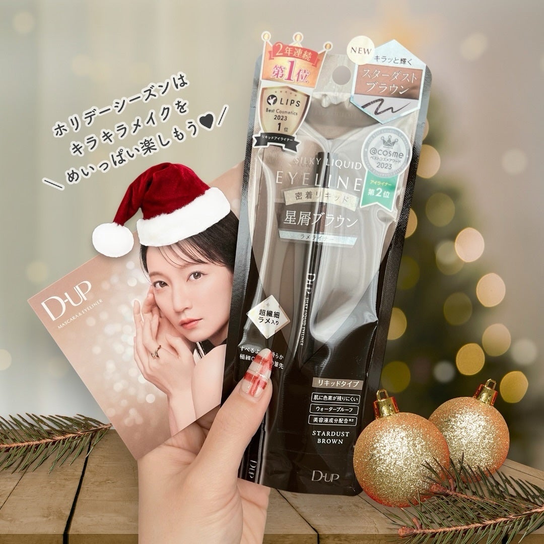 シルキーリキッドアイライナーWP/D-UP/リキッドアイライナーを使ったクチコミ(4枚目)