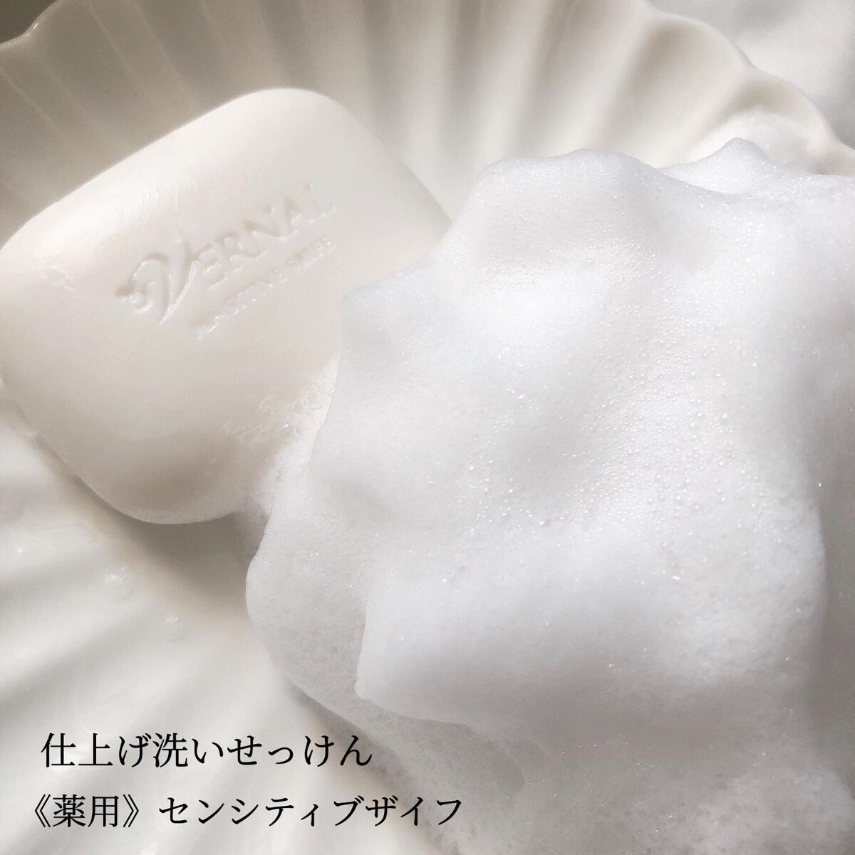 素肌つるつるセット/ヴァーナル/スキンケアキットを使ったクチコミ(3枚目)