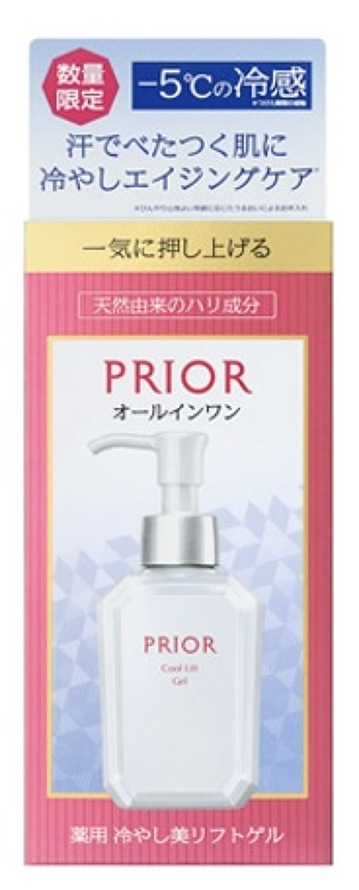 薬用 冷やし美リフトゲル 2023（ 薬用 冷やし美リフトゲル b ）