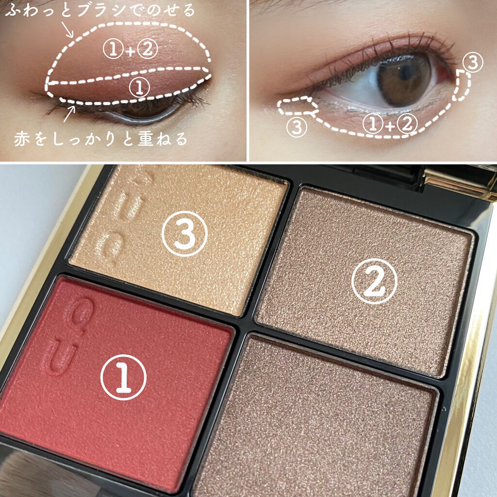 シグニチャー カラー アイズ/SUQQU/アイシャドウパレットを使ったクチコミ（2枚目）