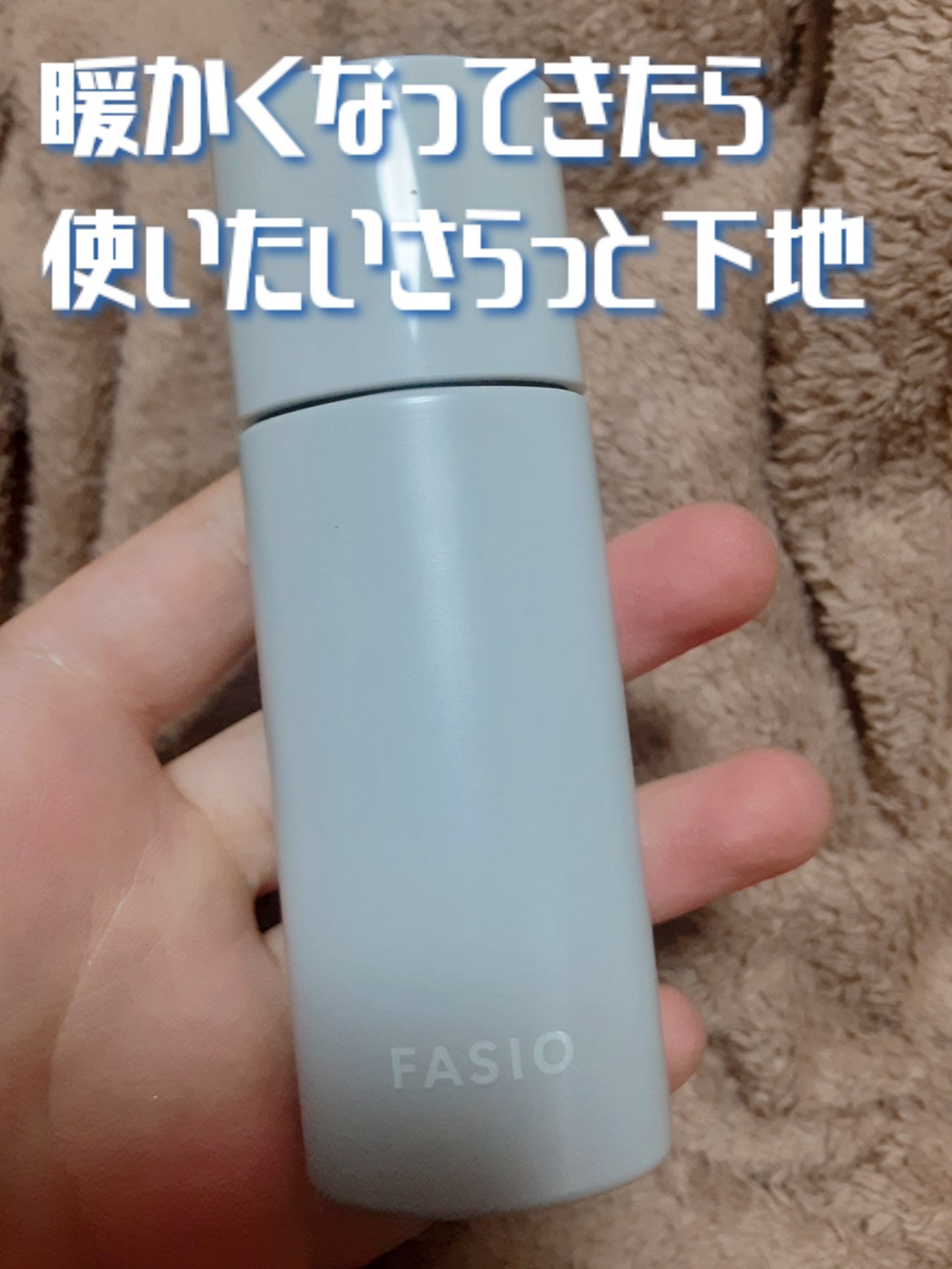 エアリーステイ オイルブロッカー 01 ピンクベージュ/FASIO/化粧下地を使ったクチコミ（1枚目）