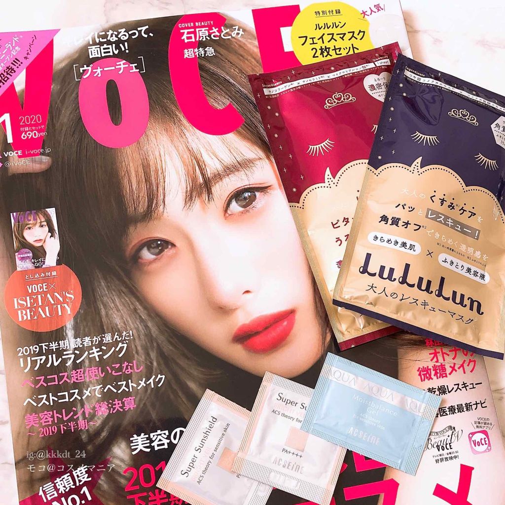 モイストバランス ジェル/ACSEINE/美容液を使ったクチコミ（1枚目）