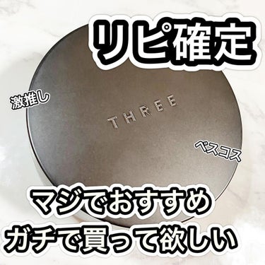 アドバンスドエシリアルスムースオペレーター ルースパウダー 01 スムースマット/THREE/ルースパウダーを使ったクチコミ（1枚目）