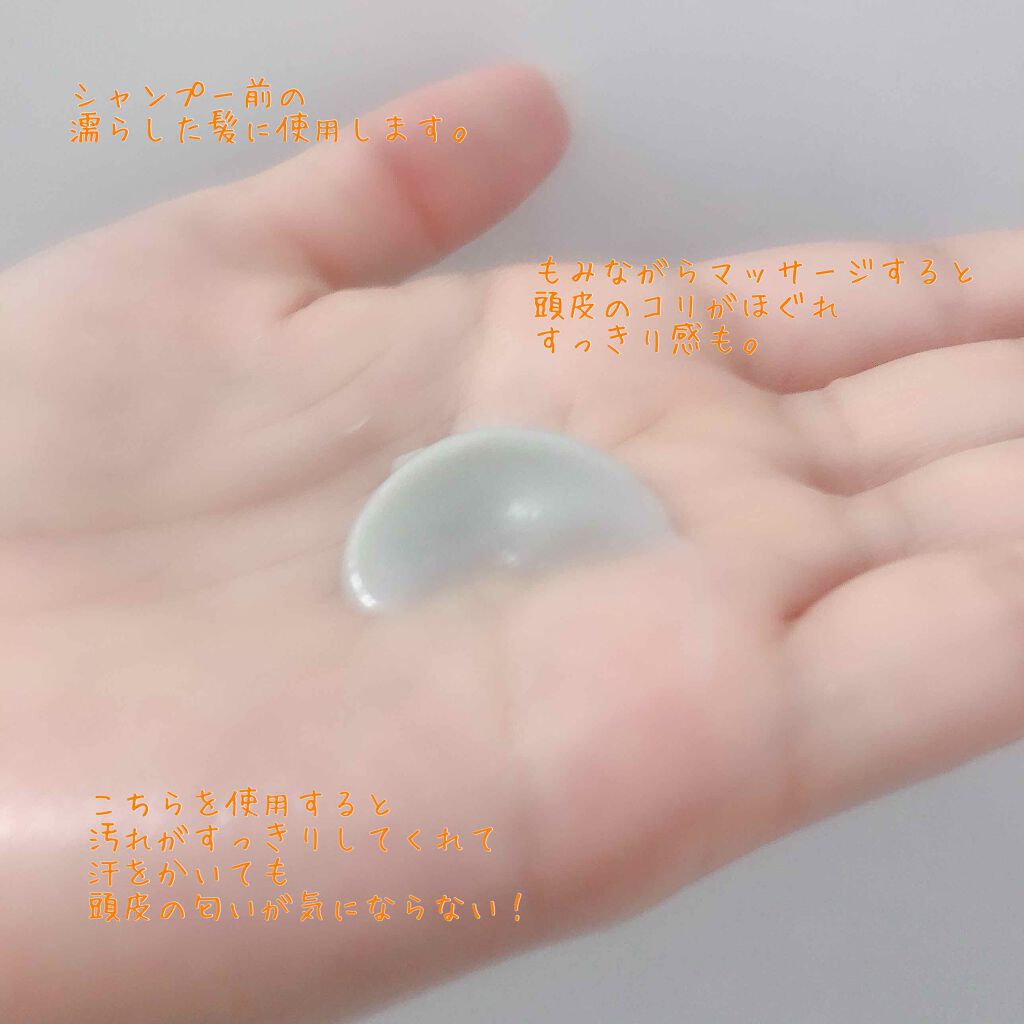 リフターナ 珪藻土頭皮クレンジングパック/pdc/頭皮クレンジングを使ったクチコミ（2枚目）