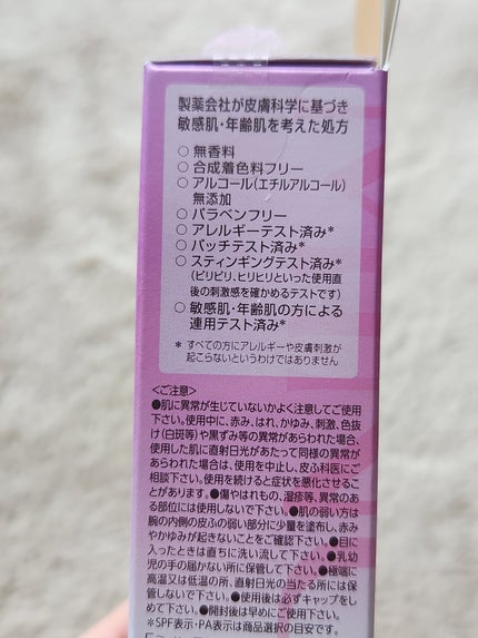 ミノン アミノモイスト エイジングケア デイクリームUV/ミノン/日焼け止めクリームを使ったクチコミ(3枚目)