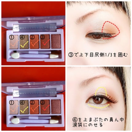 シャイニーアイパレットハニーオレンジ/VAVI MELLO/アイシャドウパレットを使ったクチコミ(3枚目)