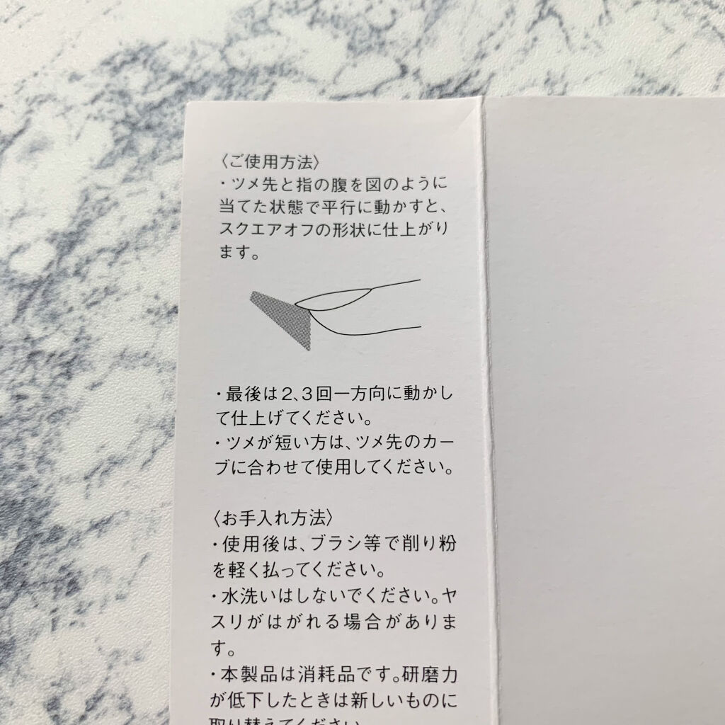 KOBAKO ネイルファイル（スクエアオフ）no.1/KOBAKO/ネイル用品を使ったクチコミ（3枚目）