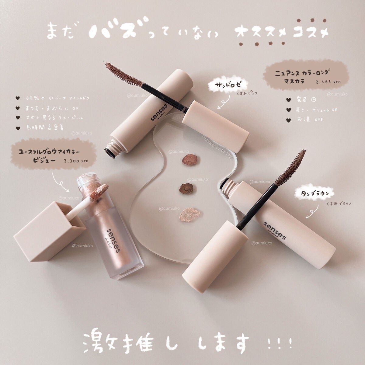 senses マスカラ マルチレイヤーカラー senses productのメイクアップ nuance c long MASCARA 他、1商品