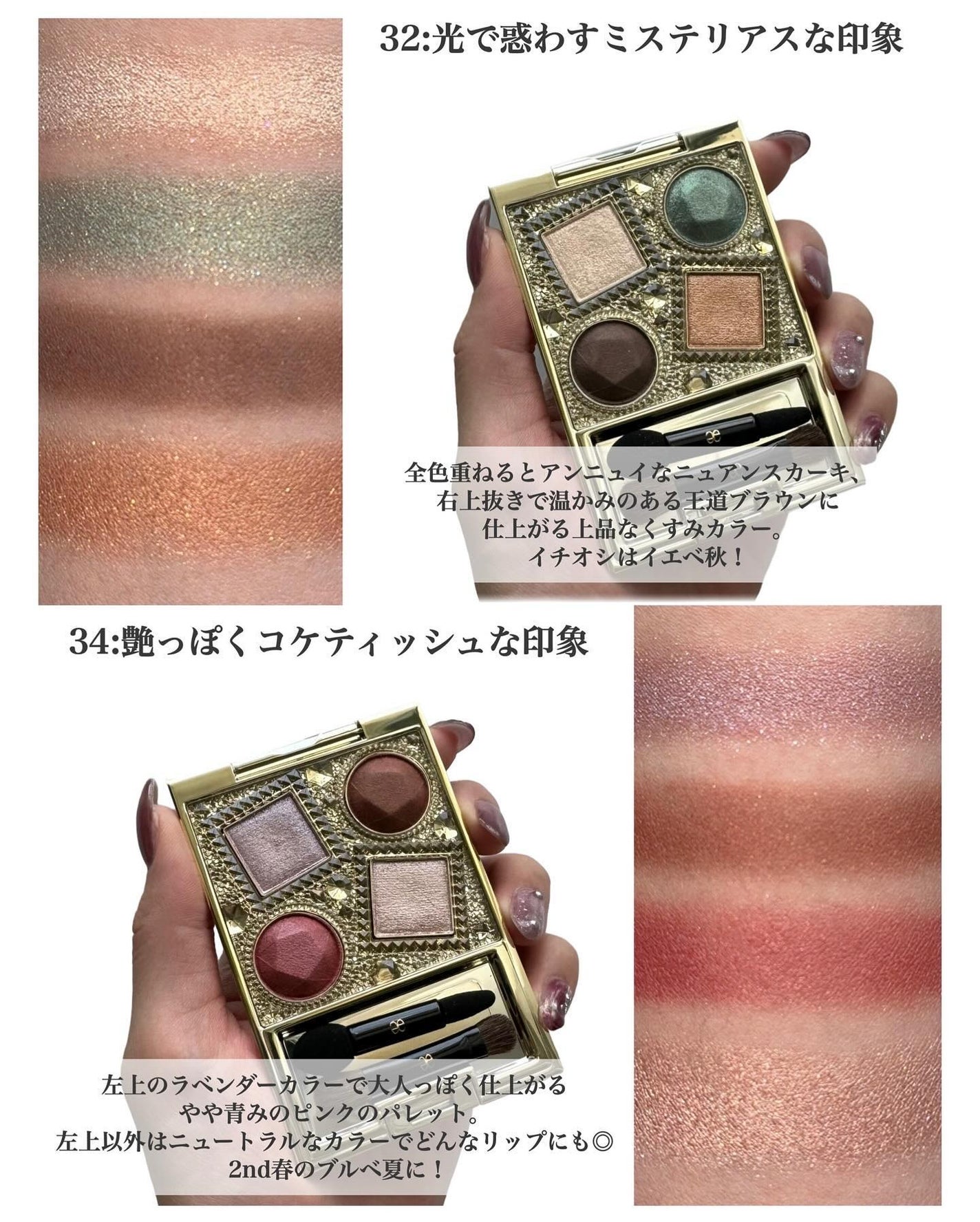 エレガンス ヌーヴェル アイズ/Elégance/アイシャドウパレットを使ったクチコミ(4枚目)