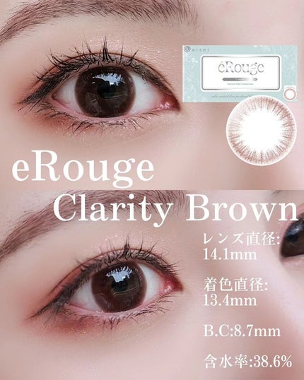 エルージュ 2weeks/éRouge/2週間(2WEEKS)カラコンを使ったクチコミ(4枚目)