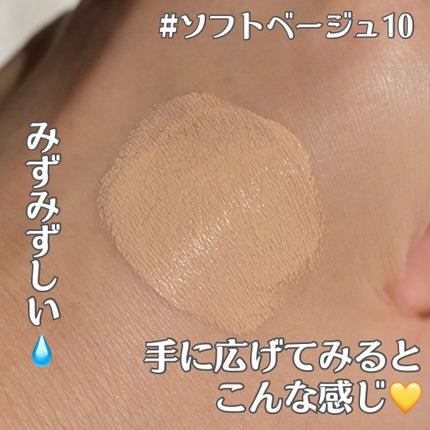 ドラマティックエッセンスリキッド/マキアージュ/リキッドファンデーションを使ったクチコミ(3枚目)