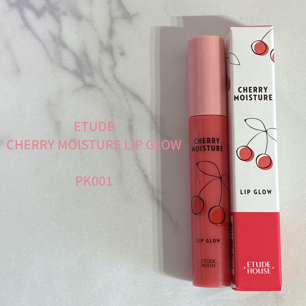 チェリーモイスチャー リップグロウ PK001/ETUDE/リップグロスを使ったクチコミ（1枚目）