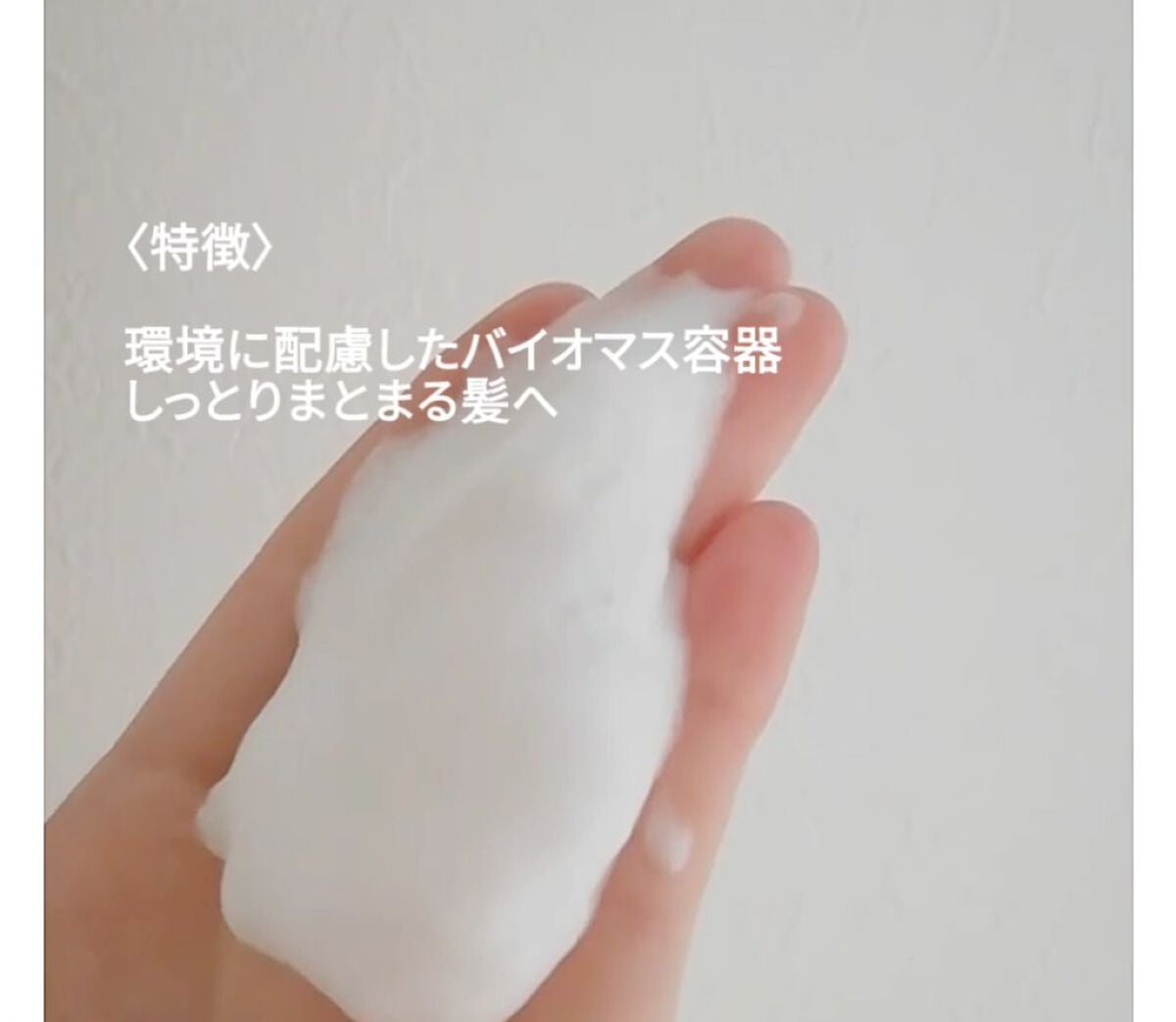 ボタニカルシャンプー/トリートメント(モイスト) /BOTANIST/シャンプー・コンディショナーを使ったクチコミ(2枚目)