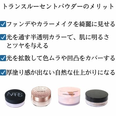 ライトリフレクティングセッティングパウダー ルース N 02383/NARS/ルースパウダーを使ったクチコミ（3枚目）