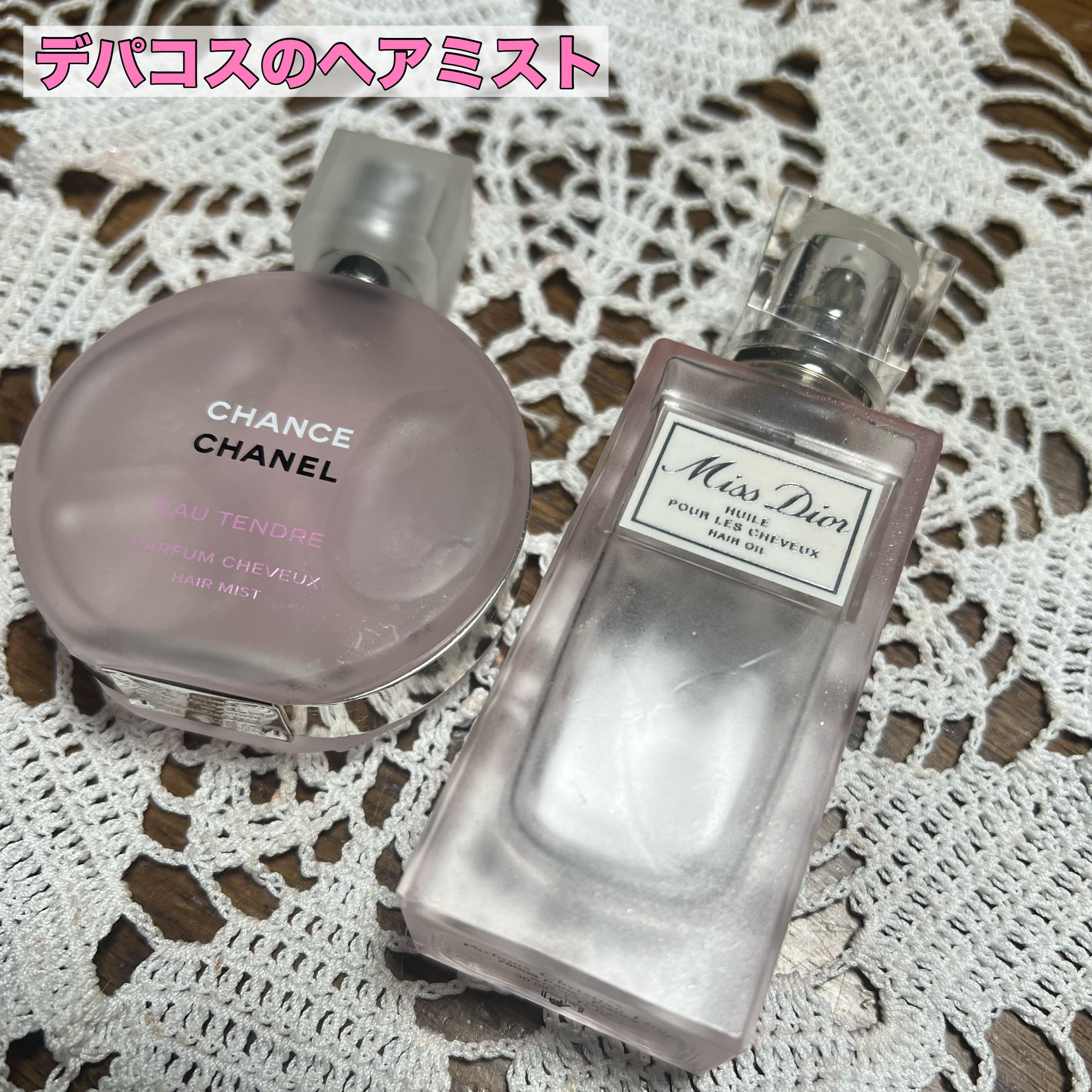 【旧】ミス ディオール ヘア ミスト/Dior/ヘアミストを使ったクチコミ（1枚目）