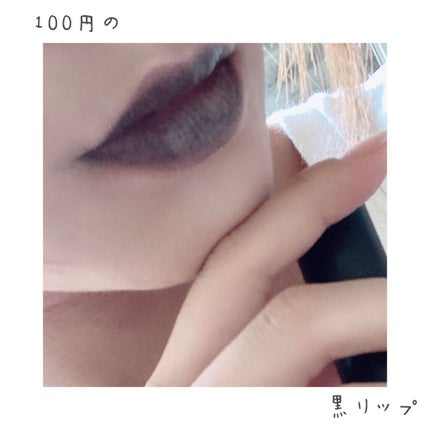 SPIRAL GIRL リップスティック/DAISO/口紅を使ったクチコミ(1枚目)