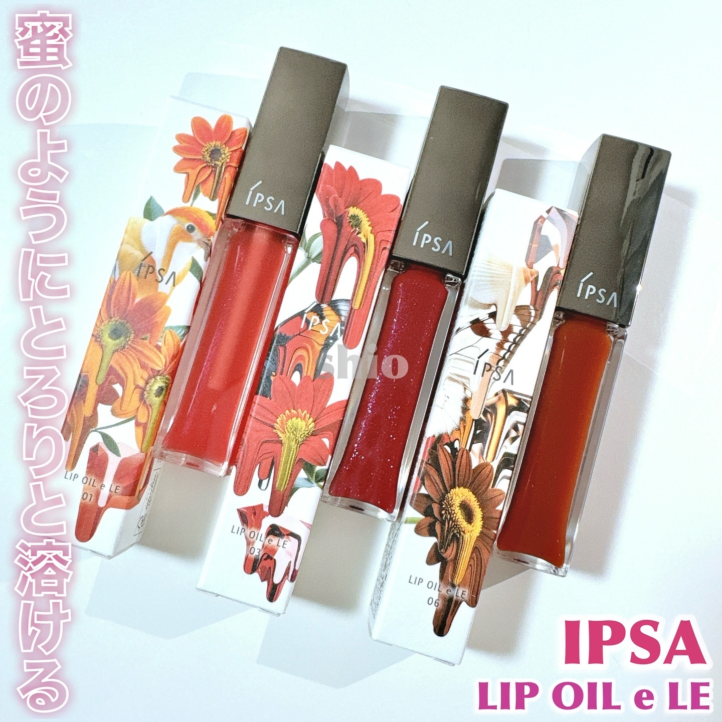 リップオイルe LE/IPSA/リップグロスを使ったクチコミ（1枚目）