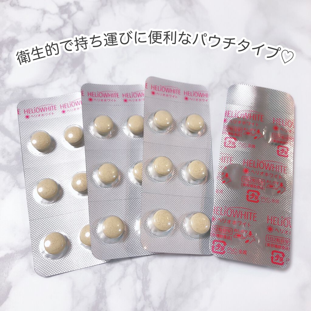 ヘリオホワイト/ロート製薬/美容サプリメントを使ったクチコミ（3枚目）