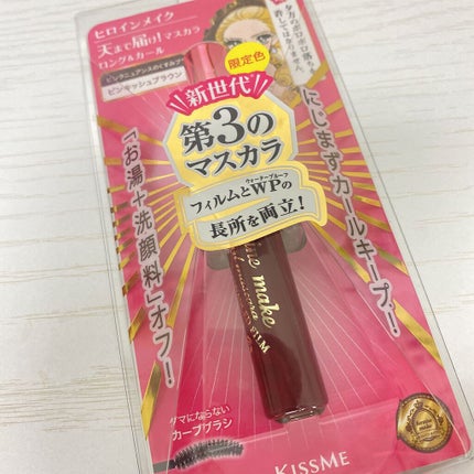 ロング&カールマスカラ アドバンストフィルム/ヒロインメイク/マスカラを使ったクチコミ(1枚目)